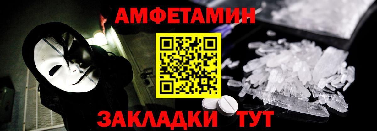 MEGA ссылка  АМФЕТАМИН  Артёмовский  Вход с VPN  Amphetamine Розовый 