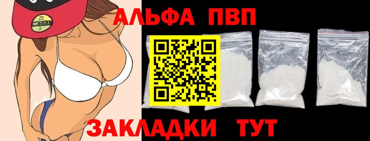 Alfa_PVP крисы CK Артёмовский