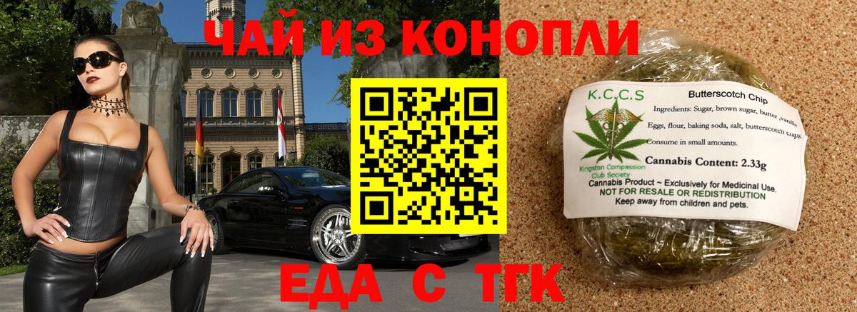 Cannafood конопля  Вход с VPN  Артёмовский 