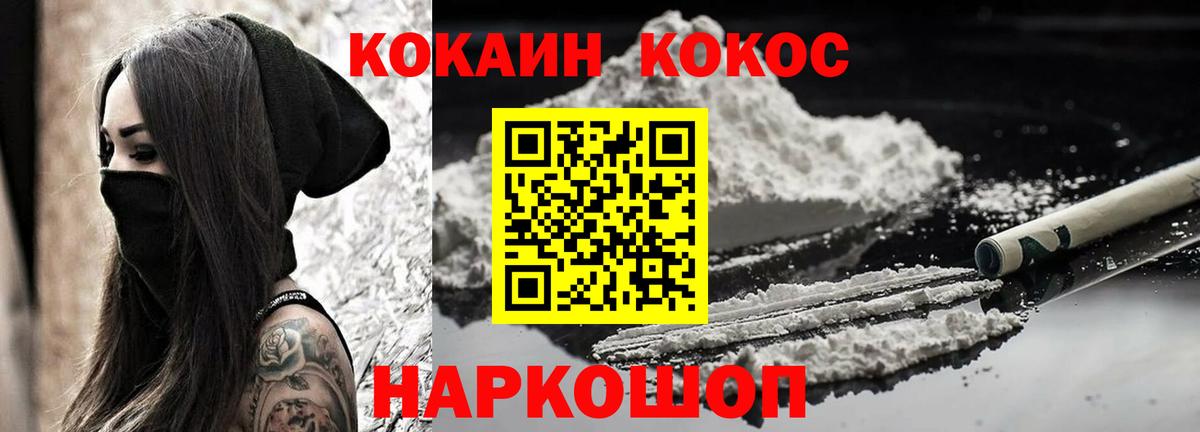 Cocaine 97%  Вход с VPN  Артёмовский  Cocaine  КОКАИН Columbia 