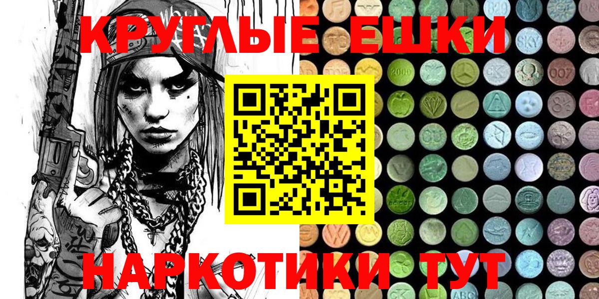 ЭКСТАЗИ 99%  Экстази Philipp Plein  Экстази  Вход с VPN  Артёмовский 