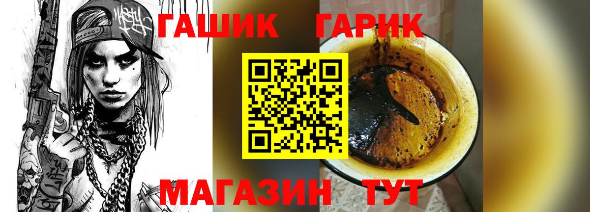ГАШИШ VHQ  ГАШ ice o lator  Вход с VPN  ГАШИШ  Артёмовский 
