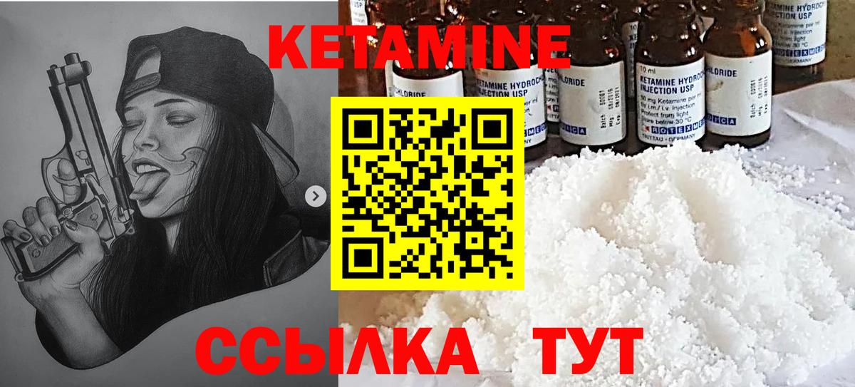 КЕТАМИН VHQ  Кетамин ketamine  Артёмовский  Вход с VPN 
