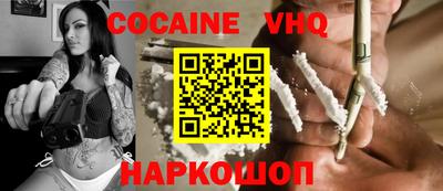 кокаин колумбия Новокубанск