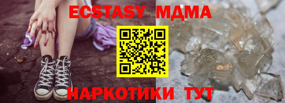Артёмовский  МДМА кристаллы  Вход с VPN 