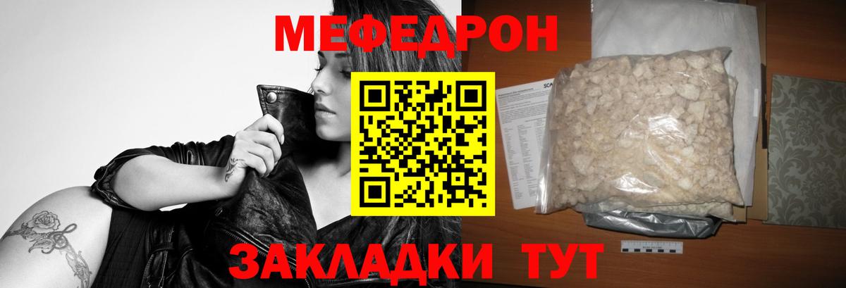 Меф мяу мяу мука Артёмовский