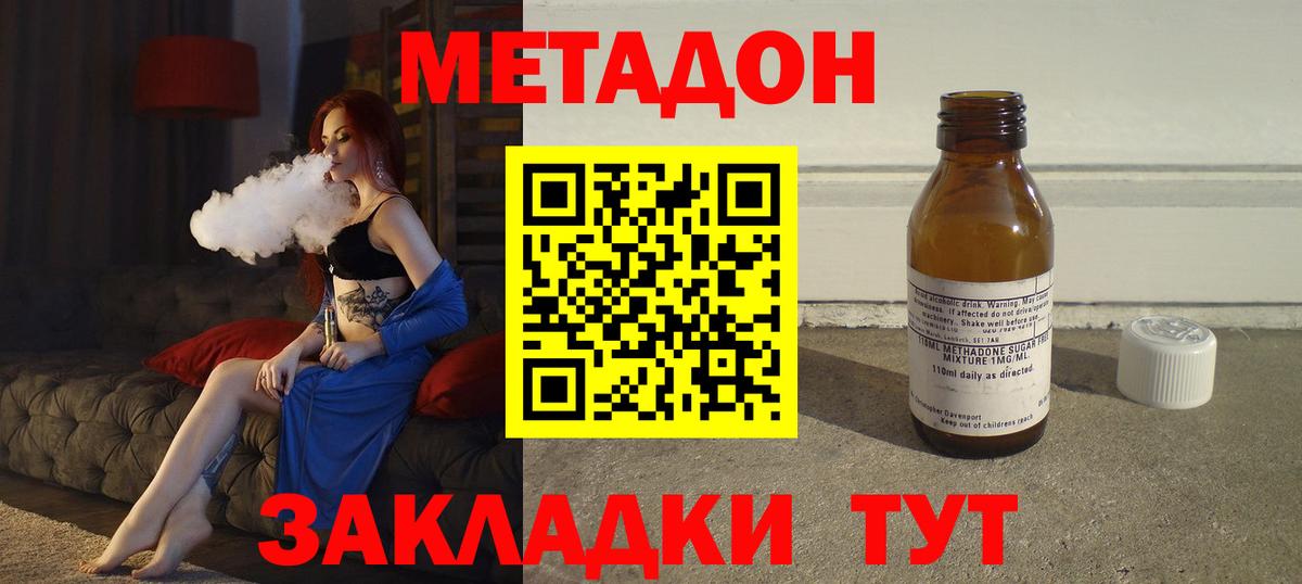 Метадон кристалл  Вход с VPN  Артёмовский 