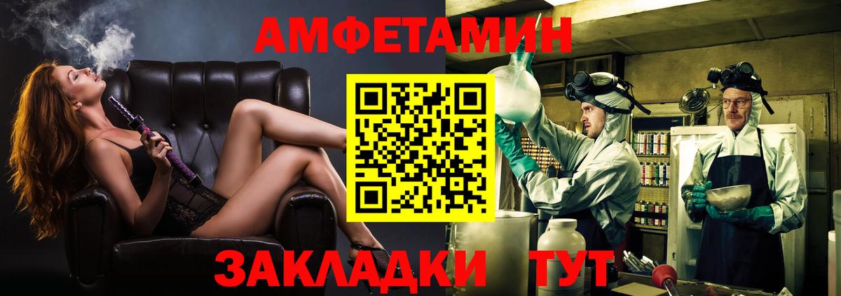 Первитин пудра  Первитин пудра  Вход с VPN  МЕТАМФЕТАМИН  Артёмовский 