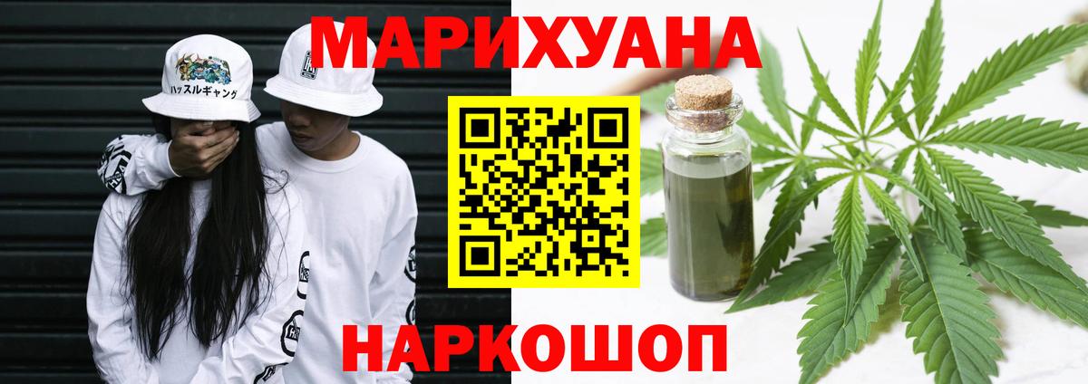 Шишки марихуана планчик Артёмовский